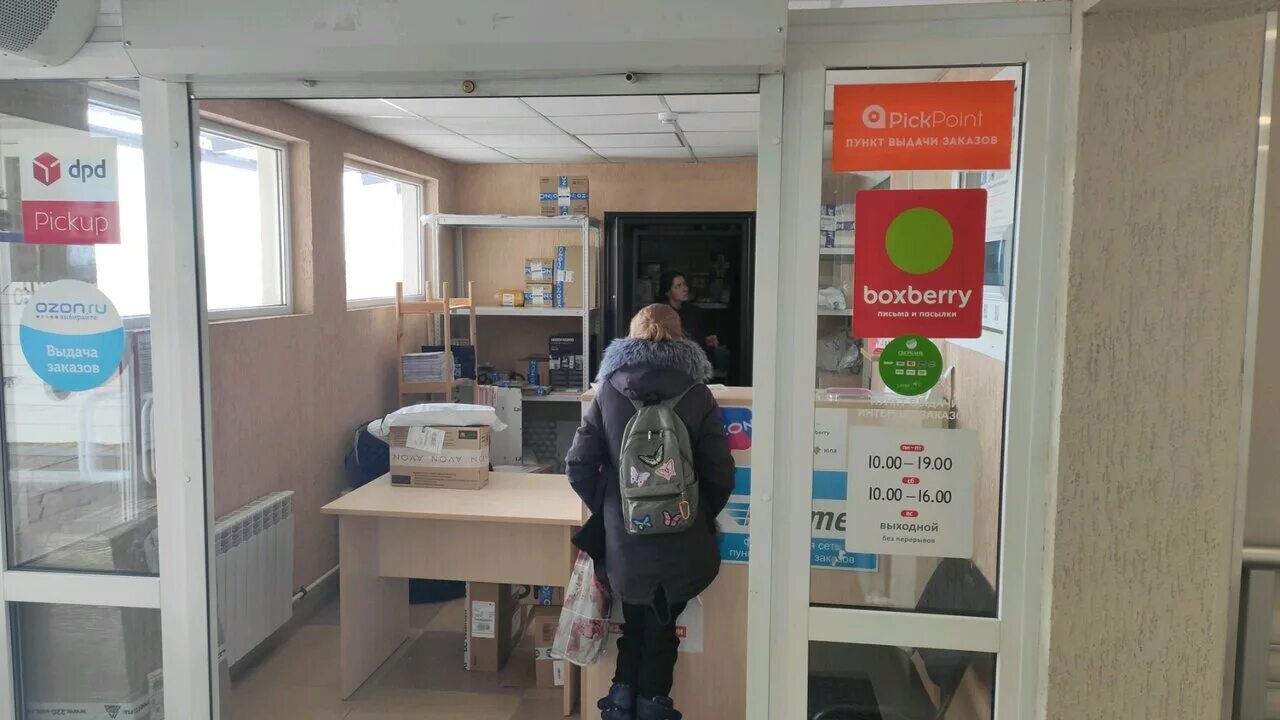 пенза ул суворова 139. пенза боксберри адреса. пенза боксберри адреса. боксберри урицкого 44. боксберри пенза.