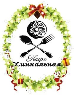 Хинкальная ессентуки