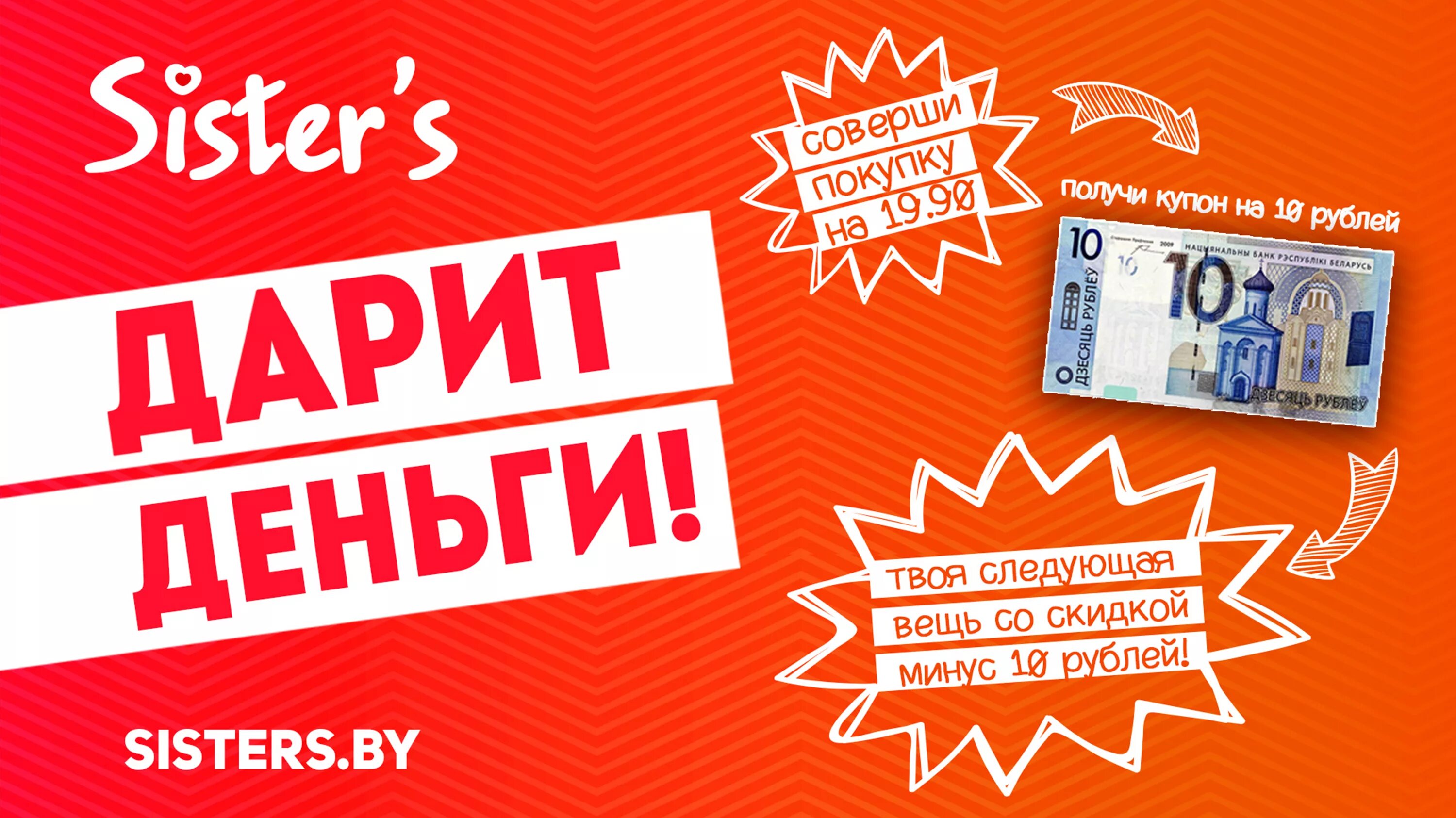 Купон на скидку. Дарим деньги на покупку. Деньги акции. Дарим деньги за покупку.