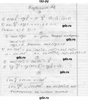 Вариант 2 алгебра 9 класс контрольная работа