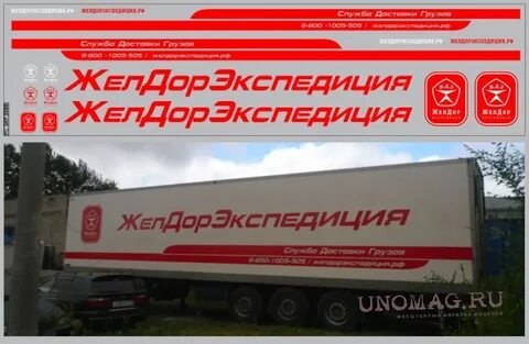 Ждэ отслеживание груза по трек