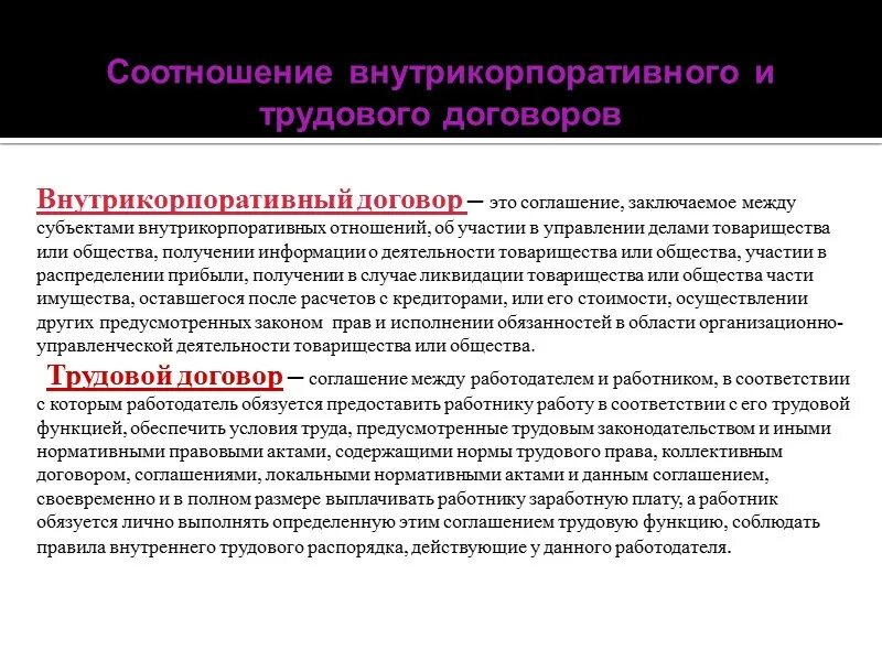 Работодатель не обеспечивает условия труда работника. Обеспечить условия труда предусмотренные трудовым. По трудовому договору работодатель обязуется. Трудовой договор работник обязуется работодатель обязуется. Таблица трудовой договор работодатель обязуется работник обязуется.