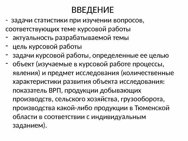 Курсовая на тему республика