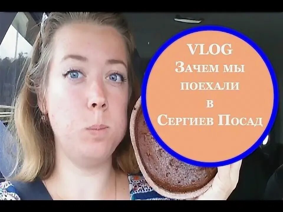 Почему влог. Почему влог