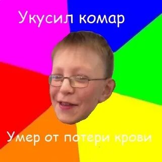 Давай вася