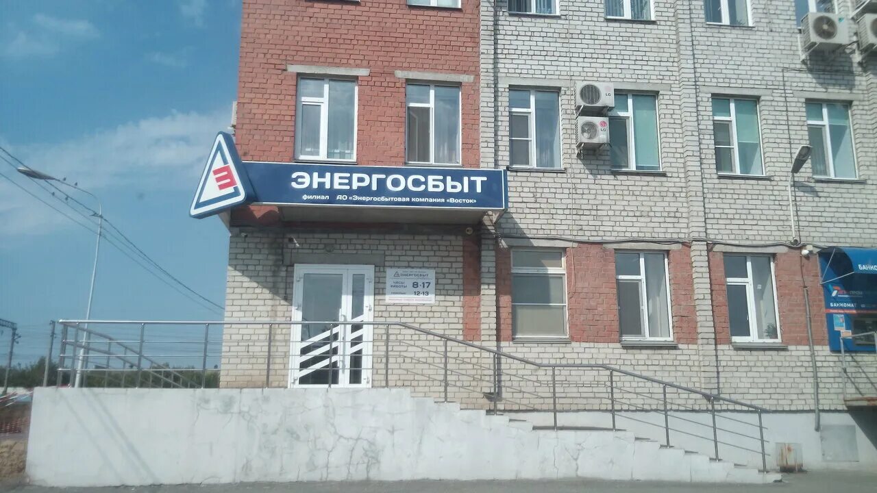 мосэнергосбыт. энергосбыт. энергосбытовая компания восток тобольск. энергосбыт екатеринбург. верхняя дуброва 26 г владимир.
