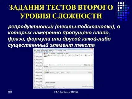 Трудность заданий теста