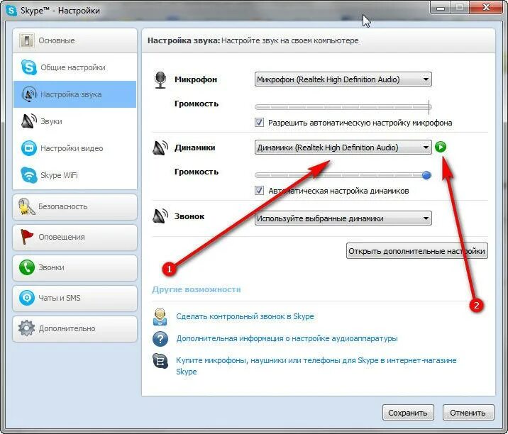 Почему в яндексе нет звука. Инструмент для настройки звука. skype одновременно на двух устройствах. настройка звука на терминалах. наводишь камеру и воспроизводится звук.