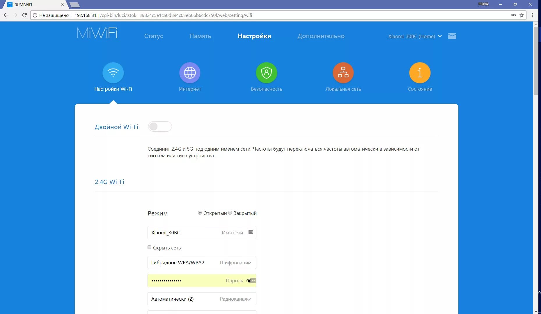 Mi router 4a как подключить. Mi router 4a как подключить