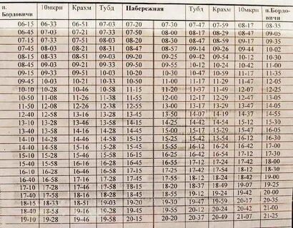 Расписание москва киевская брянск