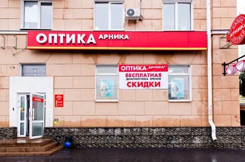 Арника уфа телефон