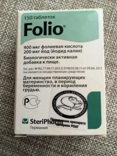 Фолиевая 1 мг это сколько в мкг