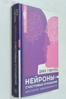 Нейронные книги