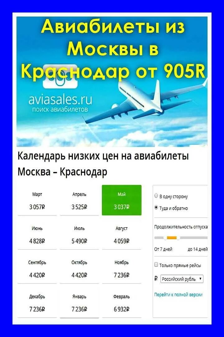 Купить авиабилет в махачкалу. Авиабилеты. Авиабилеты Москва. Билеты на самолёт самые дешевые. Авиабилеты самолет.