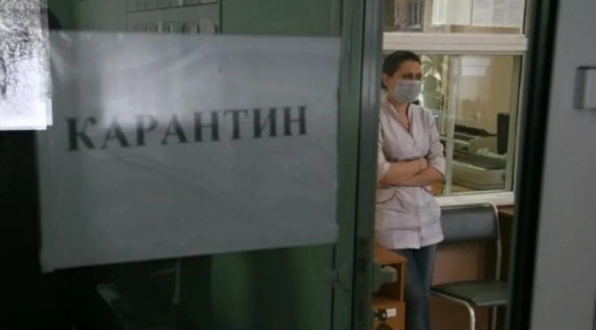 Карантин стационар. Карантин. карантин в поликлинике фото. зона карантина. введение карантина.