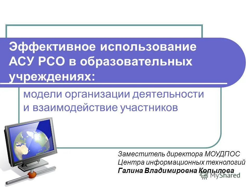 Эффективность использования оборотных фондов предприятия. Использование информации. Эффективное использование энергии. Точность и достоверность информации. Использование информационных ресурсов.