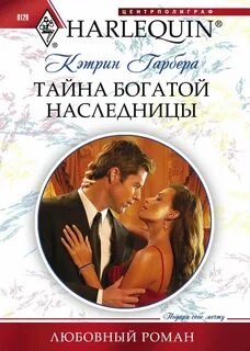 Короткие любовные романы полные версии