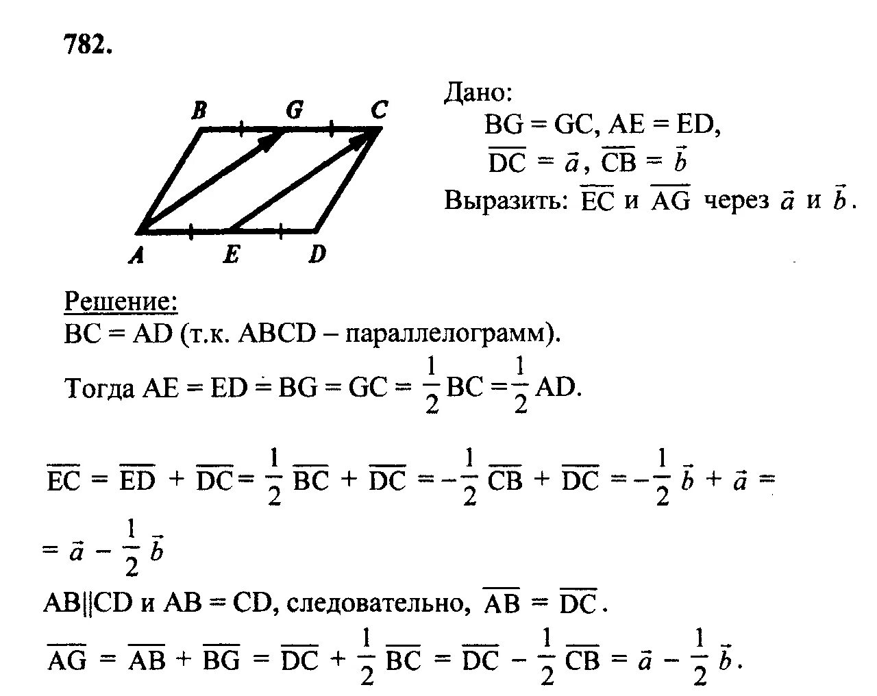 Геометрия упр 1114. 782 геометрия 9 класс атанасян.