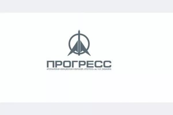 Прог рел. Арсеньевская авиационная компания прогресс логотип. эмблема завода прогресс. завод прогресс арсеньев эмблема.