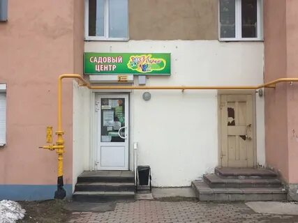 Садовый центр розмарин череповец