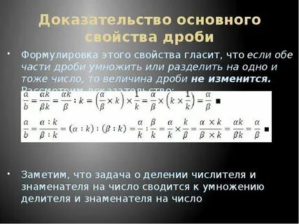 Докажите что дробь