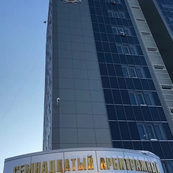 Семнадцатый арбитражный. Семнадцатый арбитражный. Семнадцатый арбитражный. Семнадцатый арбитражный. Семнадцатый арбитражный.