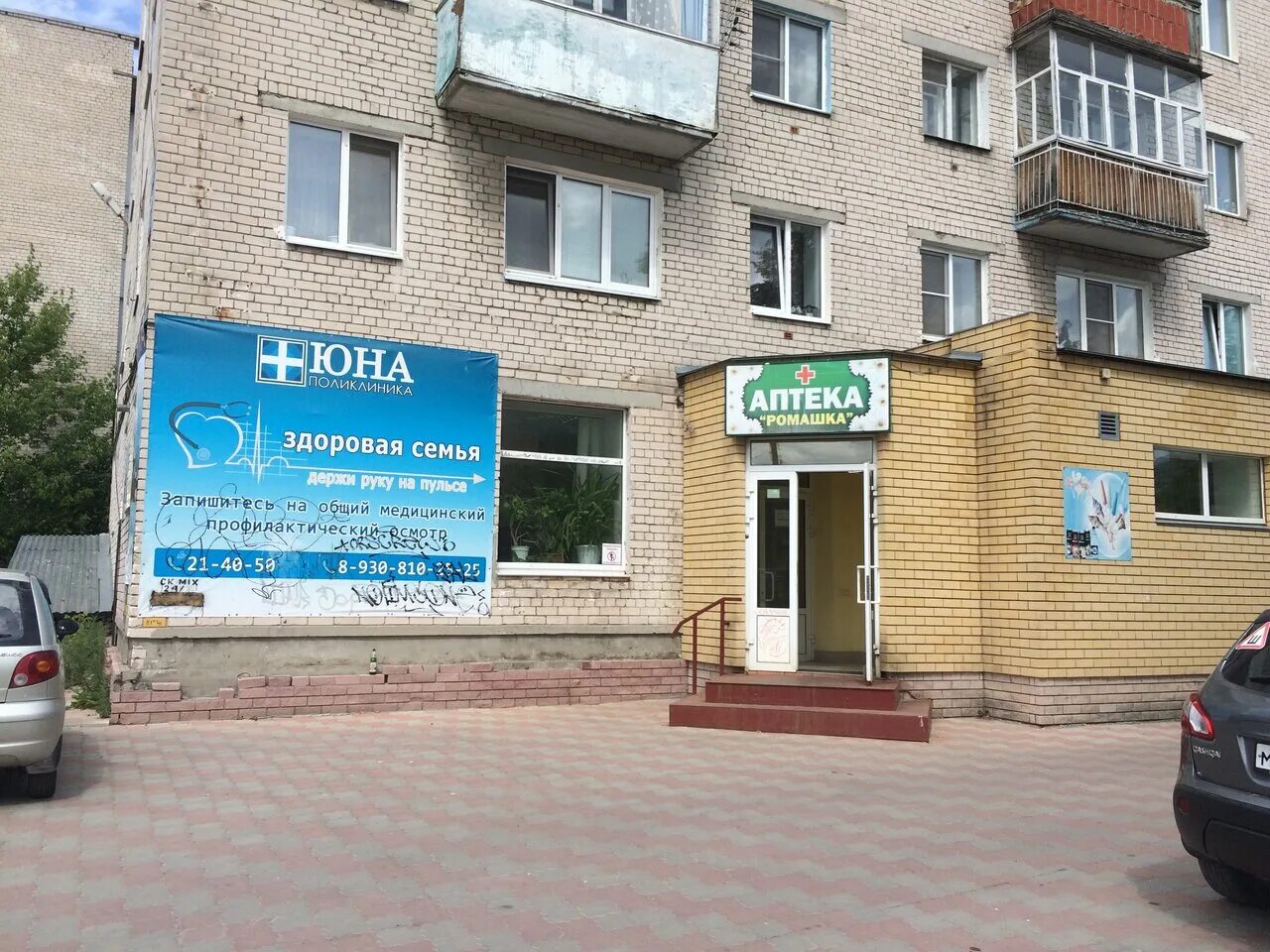 Центр здоровья кожи на бульваре волкова чебоксары. Пирогова, 26а. Центр кожа дзержинск. Улица пирогова, 26а, дзержинск. Центр кожа дзержинск.