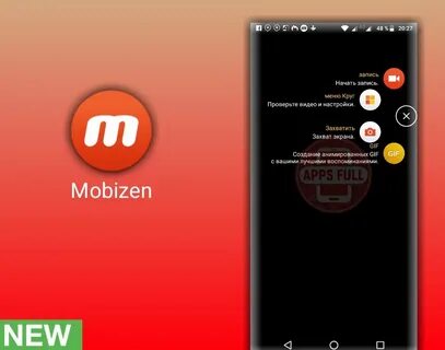 Mobizen запись экрана