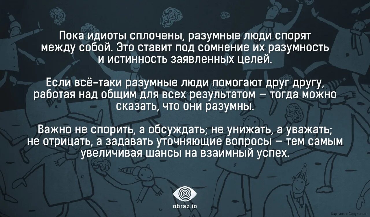 Спорить афоризмы. С дураками не спорят цитаты. Спорить с дураком цитаты. Цитаты про идиотов.