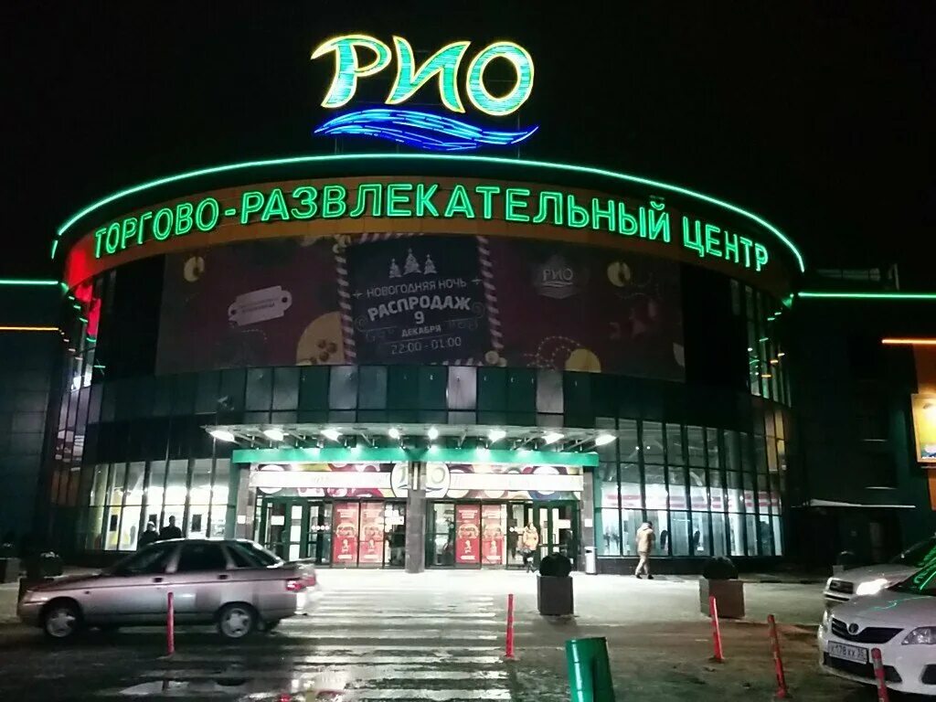 тофа рио вологда. вологда окружное шоссе торговый центр рио 12. вологда окружное шоссе торговый центр рио 12. окружное шоссе 12 вологда. рио вологда отделы.