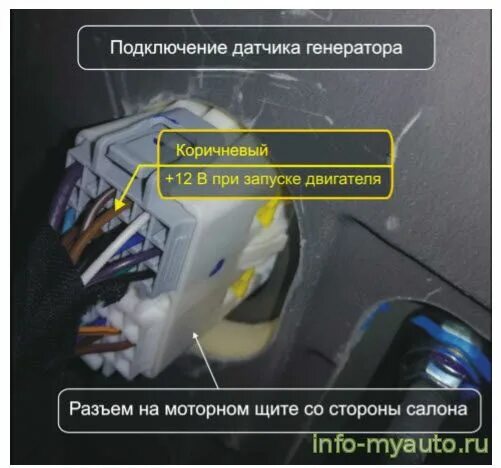 Круз точки подключения сигнализации. Точки подключения сигнализации на дэу нексия. нексия 1 точки подключения сигнализации. daewoo nexia карта монтажа сигнализации. точки подключения сигналки нексия.