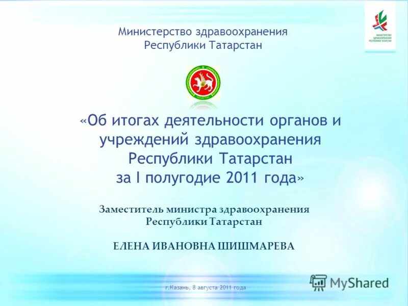 Государственные программы рт. Структура министерства молодежной политики. Мои н рт государственные программы языков идентичности. Федеральная целевая программа развития образования. Структура министерства культуры республики татарстан.
