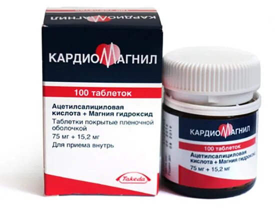 Кардиомагнил аптеки спб. Кардиомагнил немецкий. Кардиомагнил 250 мг. Кардиомагнил 75мг. Кардиомагнил аптеки спб.