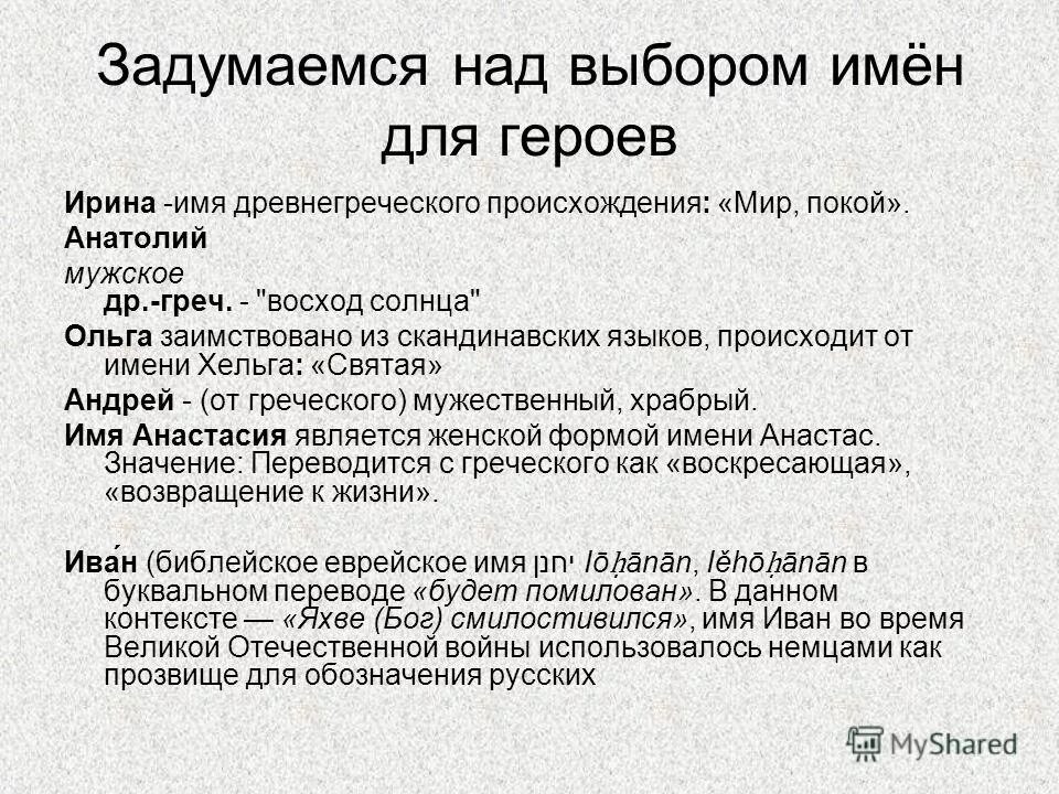 Тест по литературе судьба человека шолохов