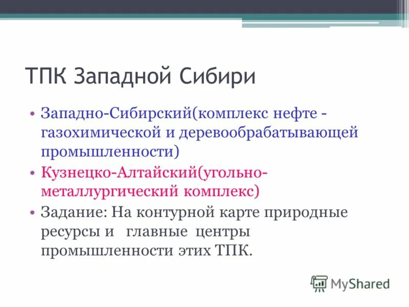 Контрольная работа по географии западный макрорегион россии