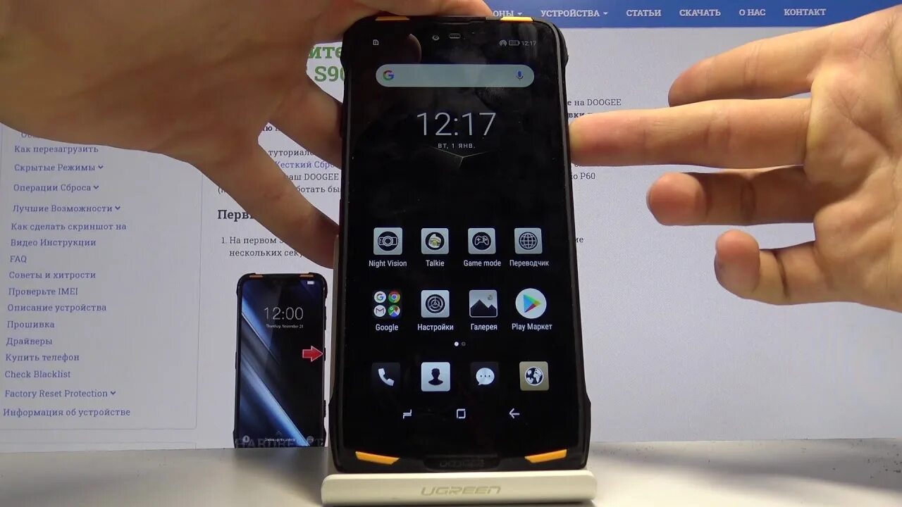 Как снять экран с телефона doogee s98 Как включить режим энергосбережения на Doogee S98 / Режим сохранения заряда на т
