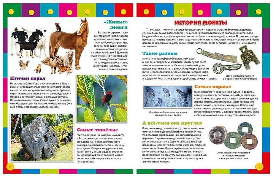 энциклопедия предложение