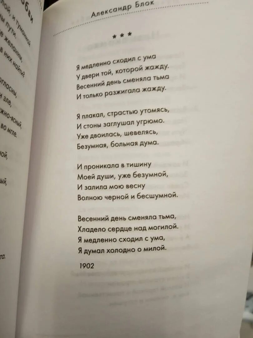 Лермонтов стихи про любовь короткие. Лермонтов стихи о любви. Стихотворение Лермонтова о любви. Стихотворение Лермантова про любовь. Лермонтов стихи о любви лучшие.