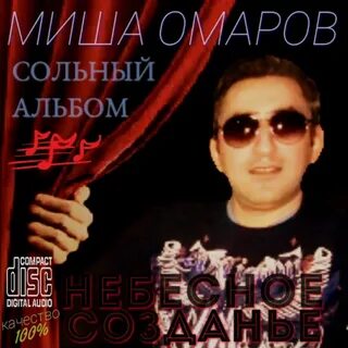 Слушать омаров