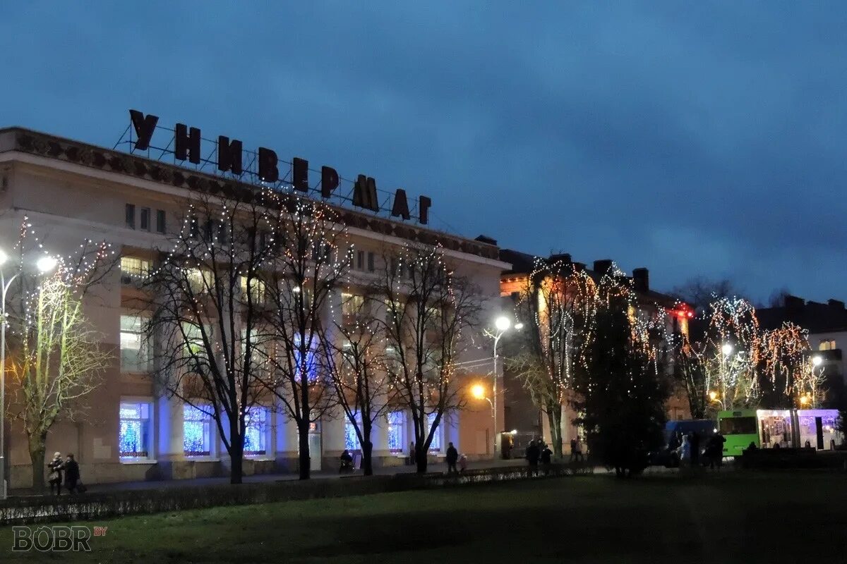 Бобруйск х. Бобруйск. бобруйск центр города. бобруйск фото города. бобруйск красивые места.