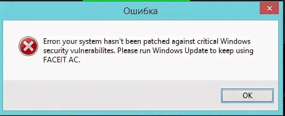 Please run windows update faceit ac. Ошибка фейсит античит. ошибка античита фейсит error your system hasn&#039;t been patched against critical windows security. эррор и ошибка. ошибка faceit ac your system is missing security windows.