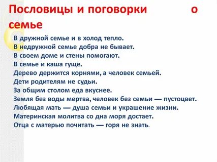 Вопросы связанные с семьей