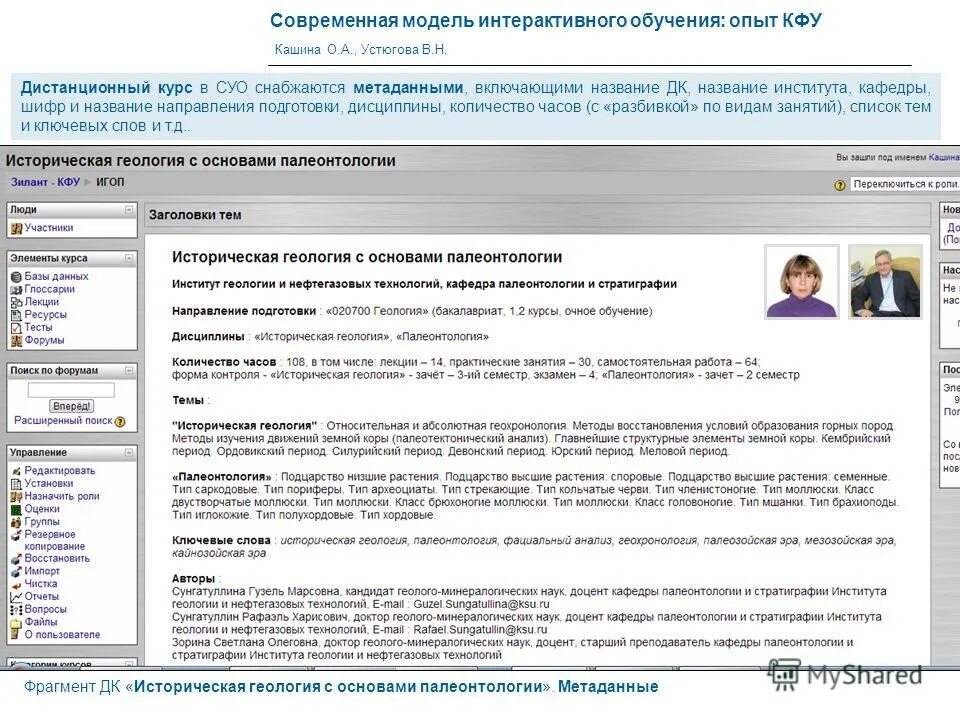 образование в кфу. кфу дистанционное образование. кфу дистанционное образование. дистанционное образование в узбекистане. Edu кфу дистанционное образование.