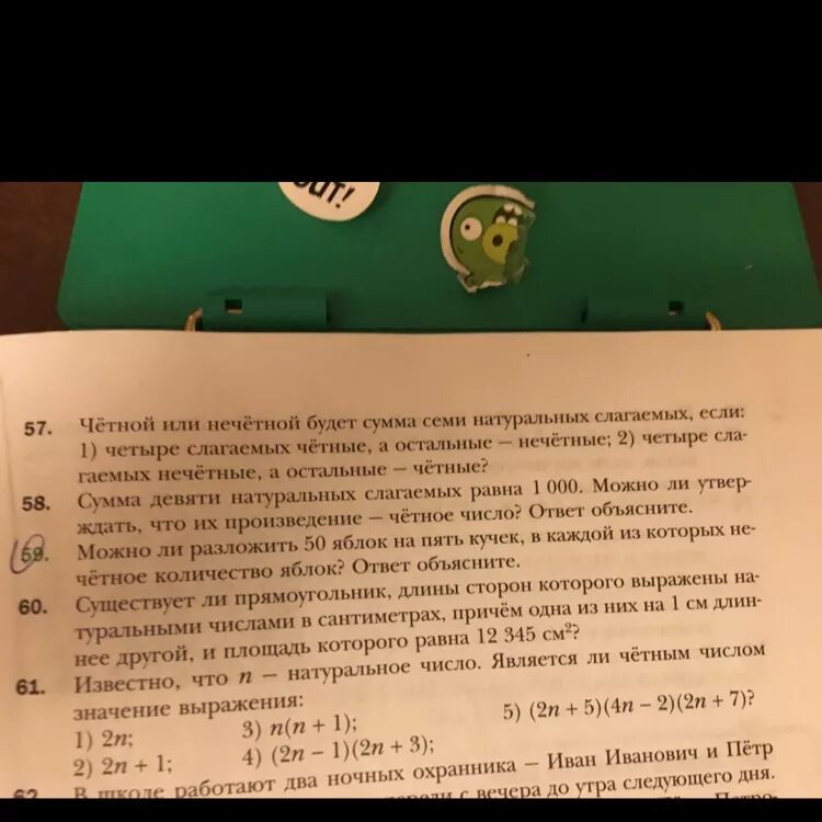 Если слагаемые нечетные числа то. Четные или нечетные будет сумма 9 натуральных слагаемых если 1 6. 4 слагаемые чётные. сумма четных слагаемых 2645. число четно если одно слагаемое.