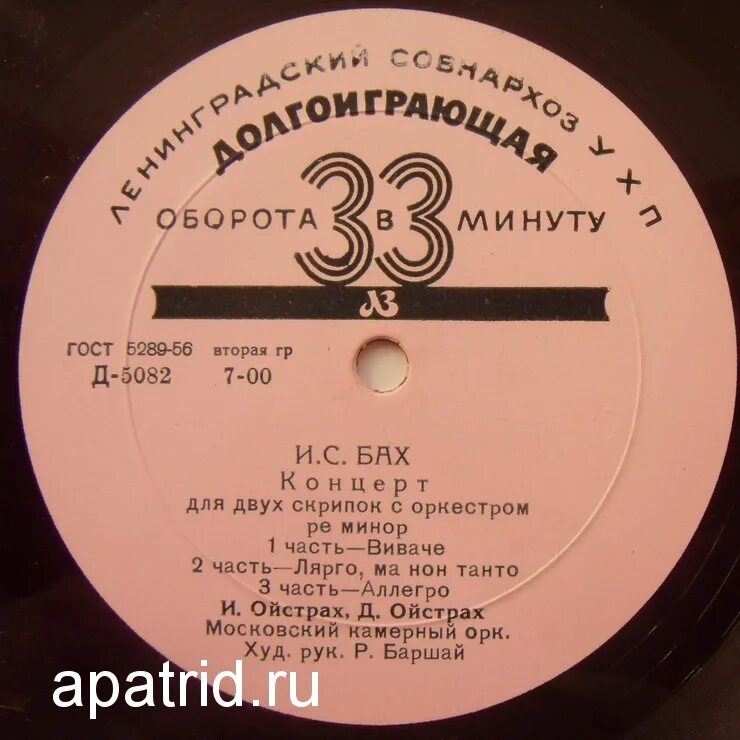 бах 1 концерт для скрипки ноты. бах концерт ля минор 1 часть ноты для скрипки. концерт баха ля минор для скрипки ноты. бах концерт ля минор для скрипки с оркестром ноты. концерт баха для скрипки с оркестром ля минор.