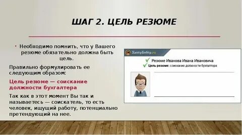 Цель должности что это