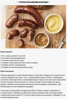 Пропорции колбасы