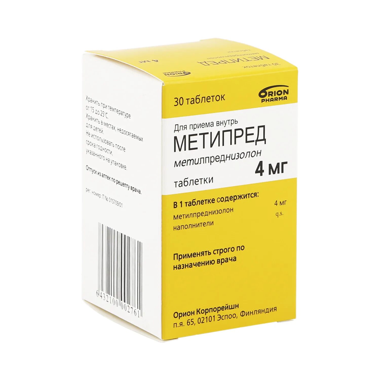 Метипред пропал из аптек. Метипред 6 мг. Метипред 1 мг. Метипред метилпреднизолон. Метипред 4мг 100шт.