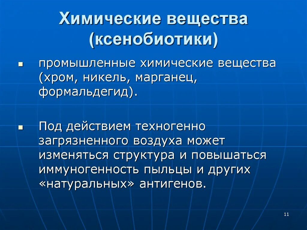 Ксенобиотики в организме. Химические загрязнители ксенобиотики. Ксенобиотики примеры. Ксенобиотики что это такое кратко. Ксенобиотики презентация.