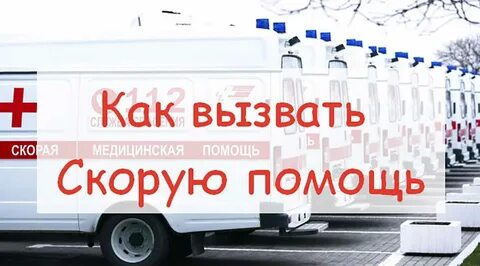 Скорая новокузнецк номер телефона